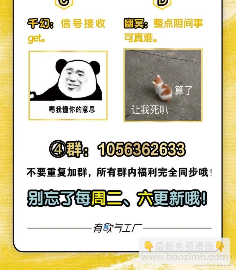 冥土行军