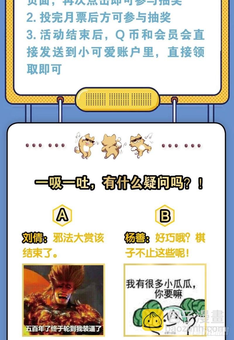 绝杀