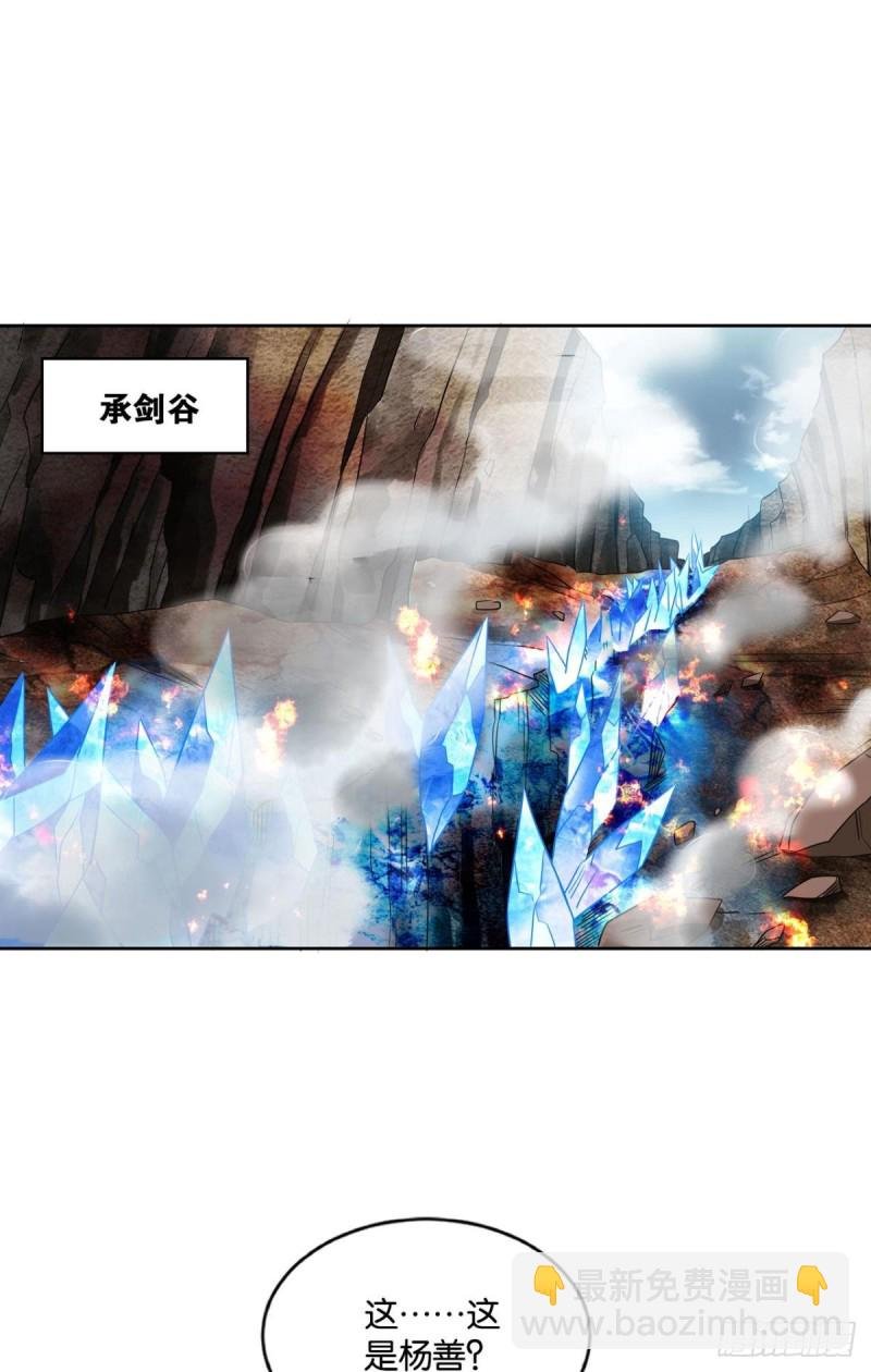 承剑