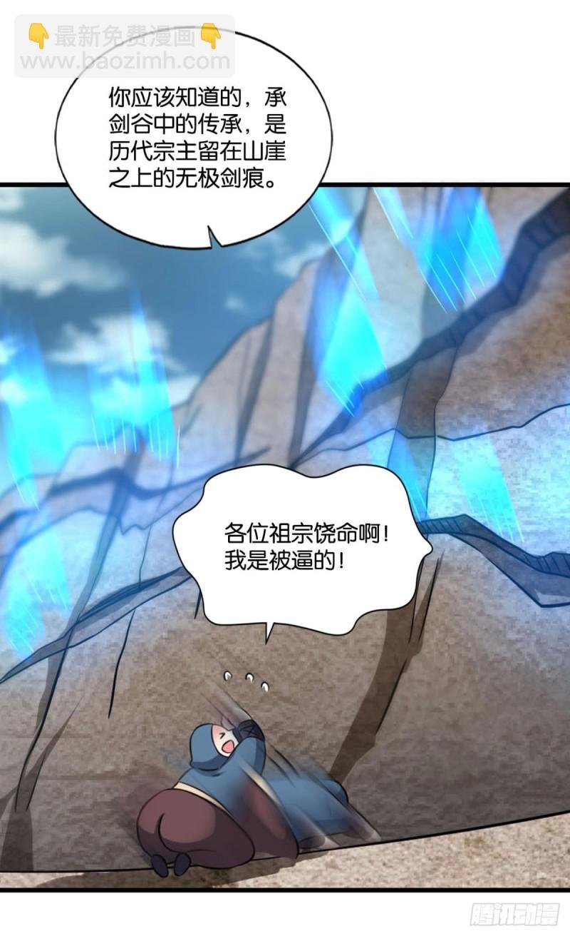 承剑