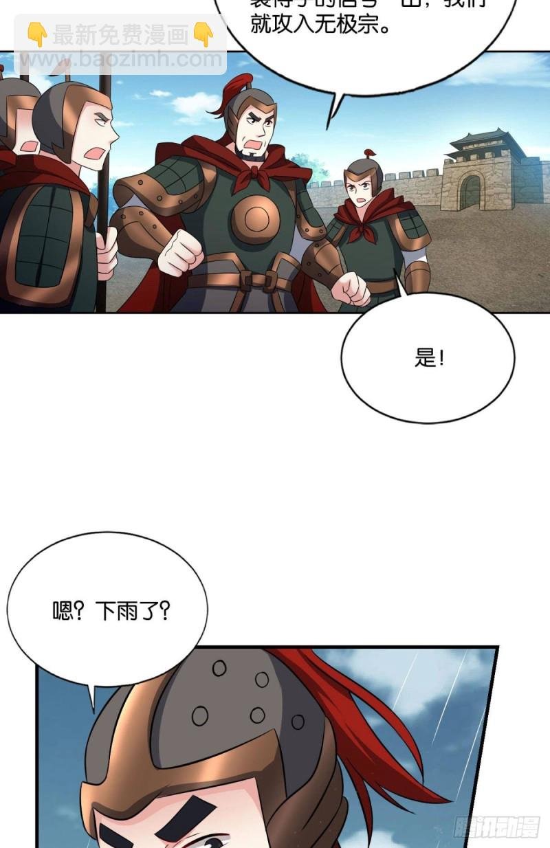 无极之海天上来