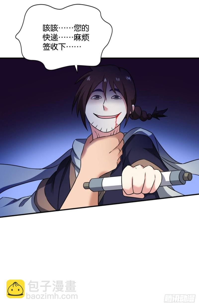 执剑定海，仙魔何妨