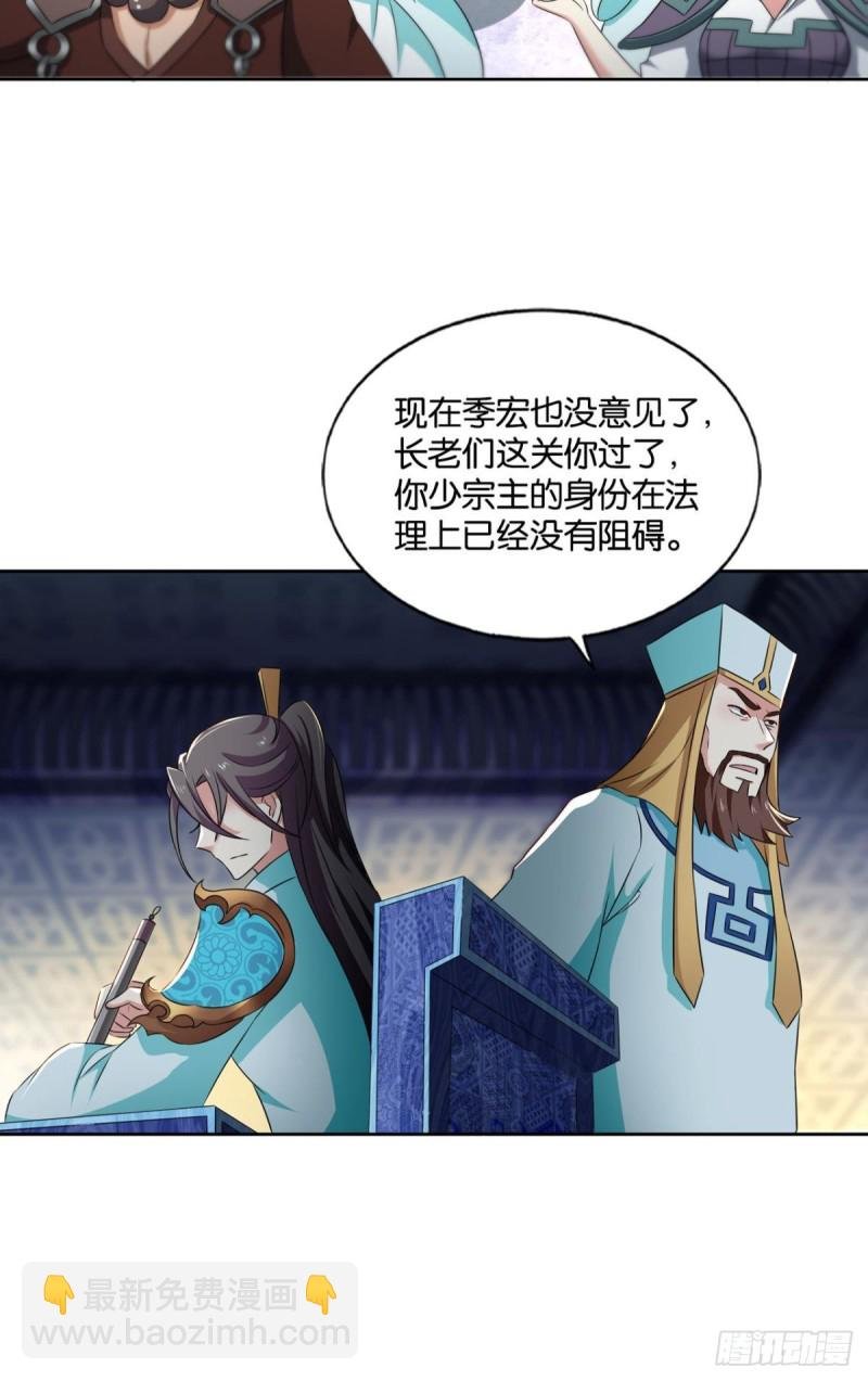 执剑定海，仙魔何妨