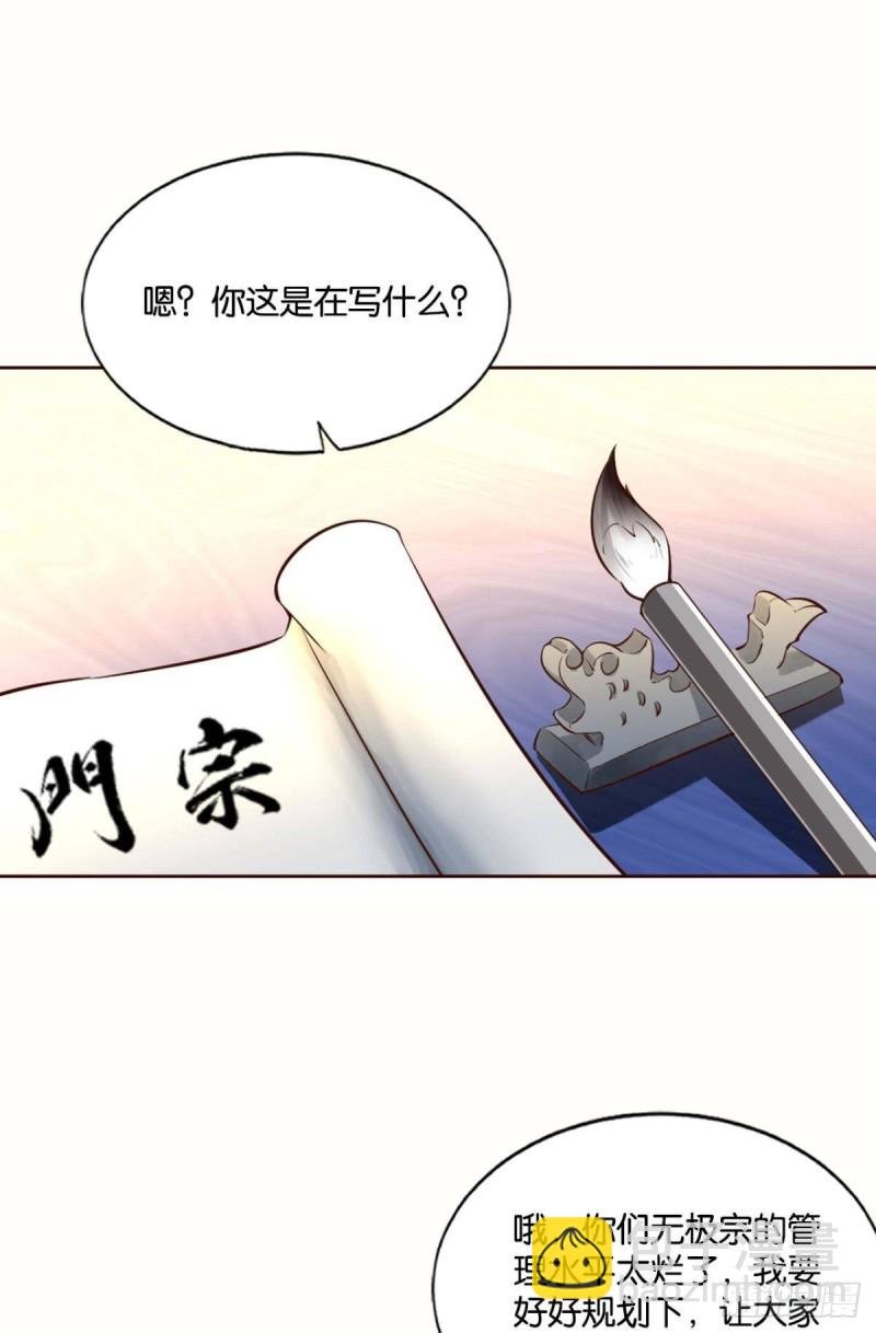 执剑定海，仙魔何妨