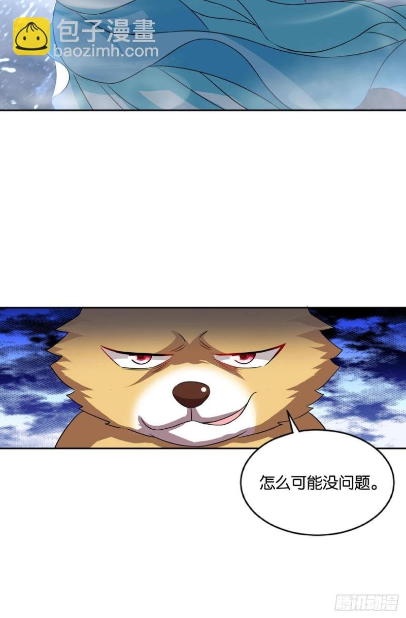 执剑定海，仙魔何妨