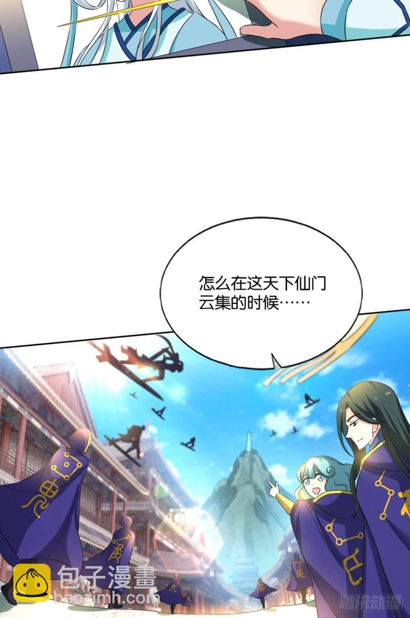 执剑定海，仙魔何妨