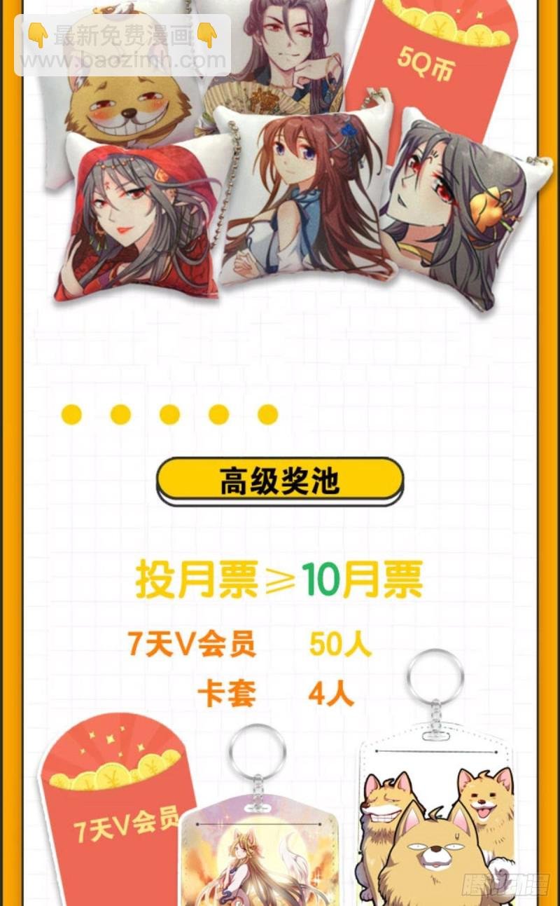 执剑定海，仙魔何妨
