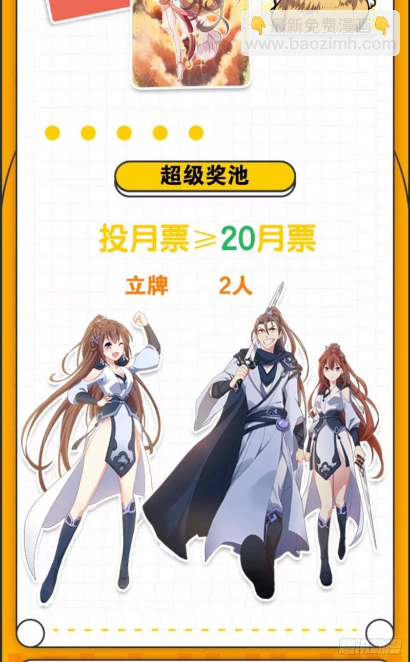 执剑定海，仙魔何妨