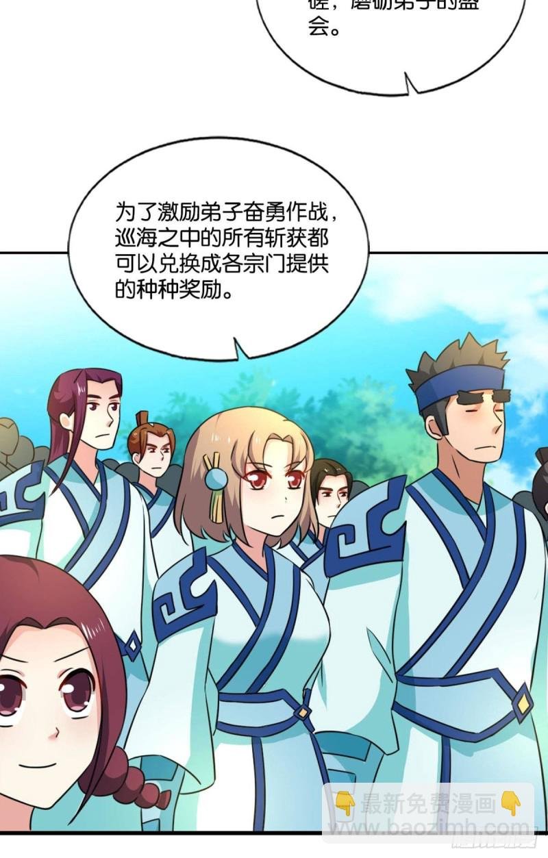 六宗巡海