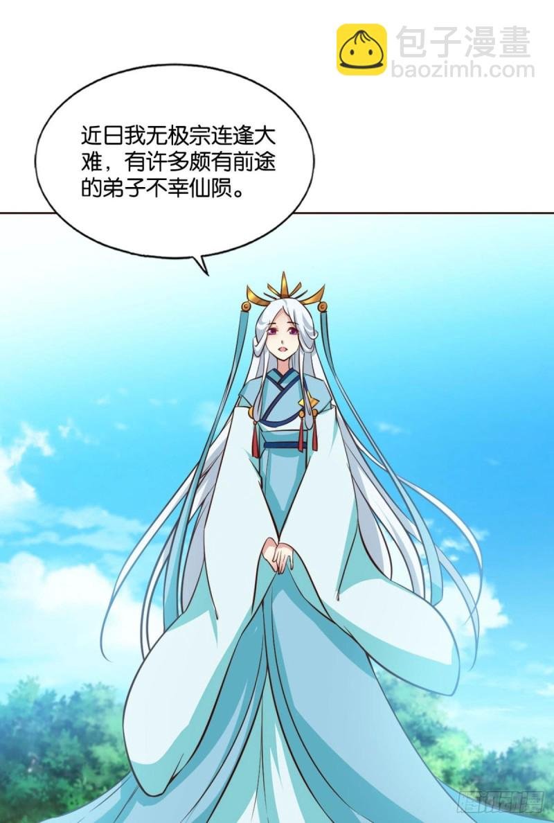 六宗巡海