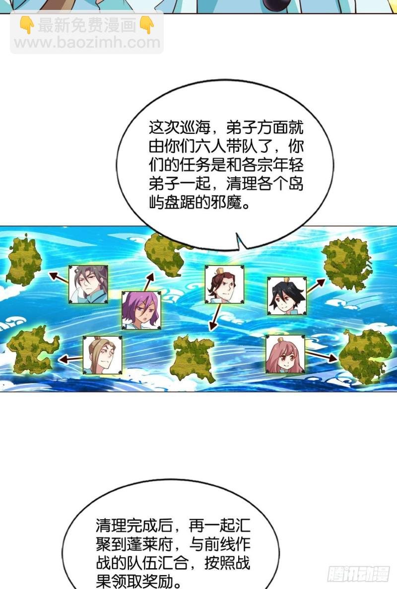 六宗巡海