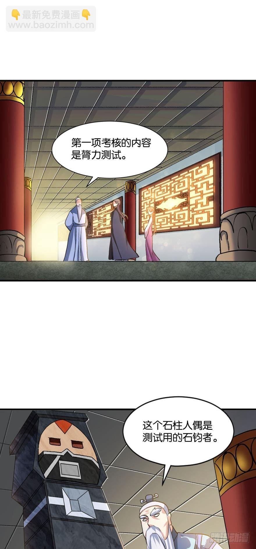 天赋英才