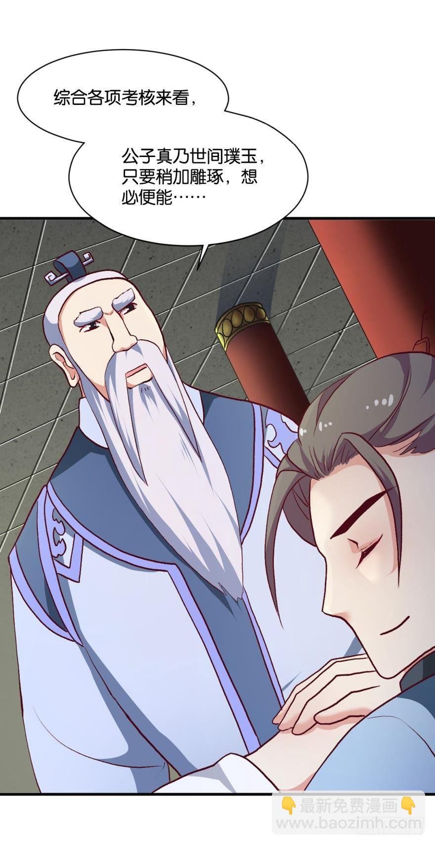 天赋英才