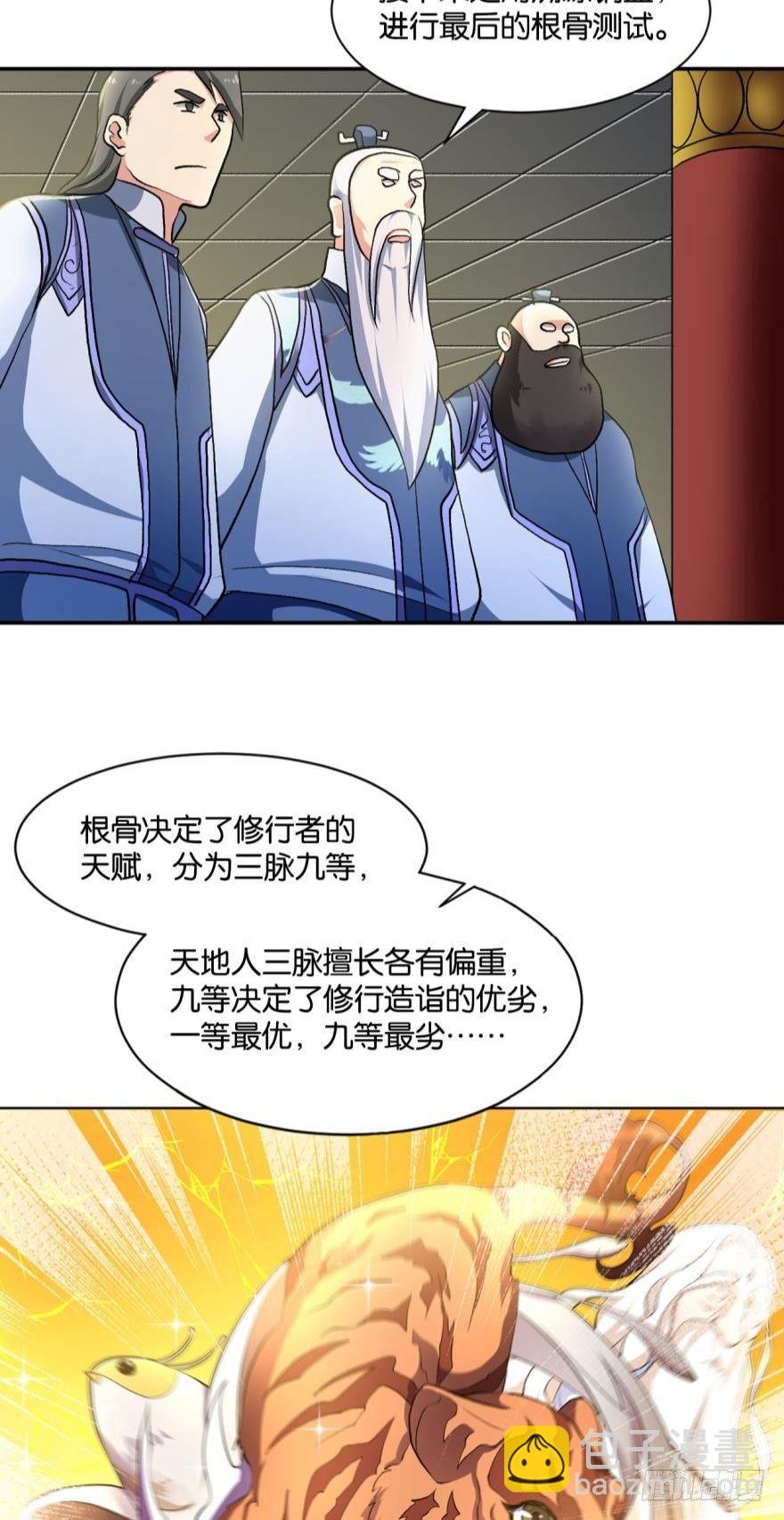 天赋英才