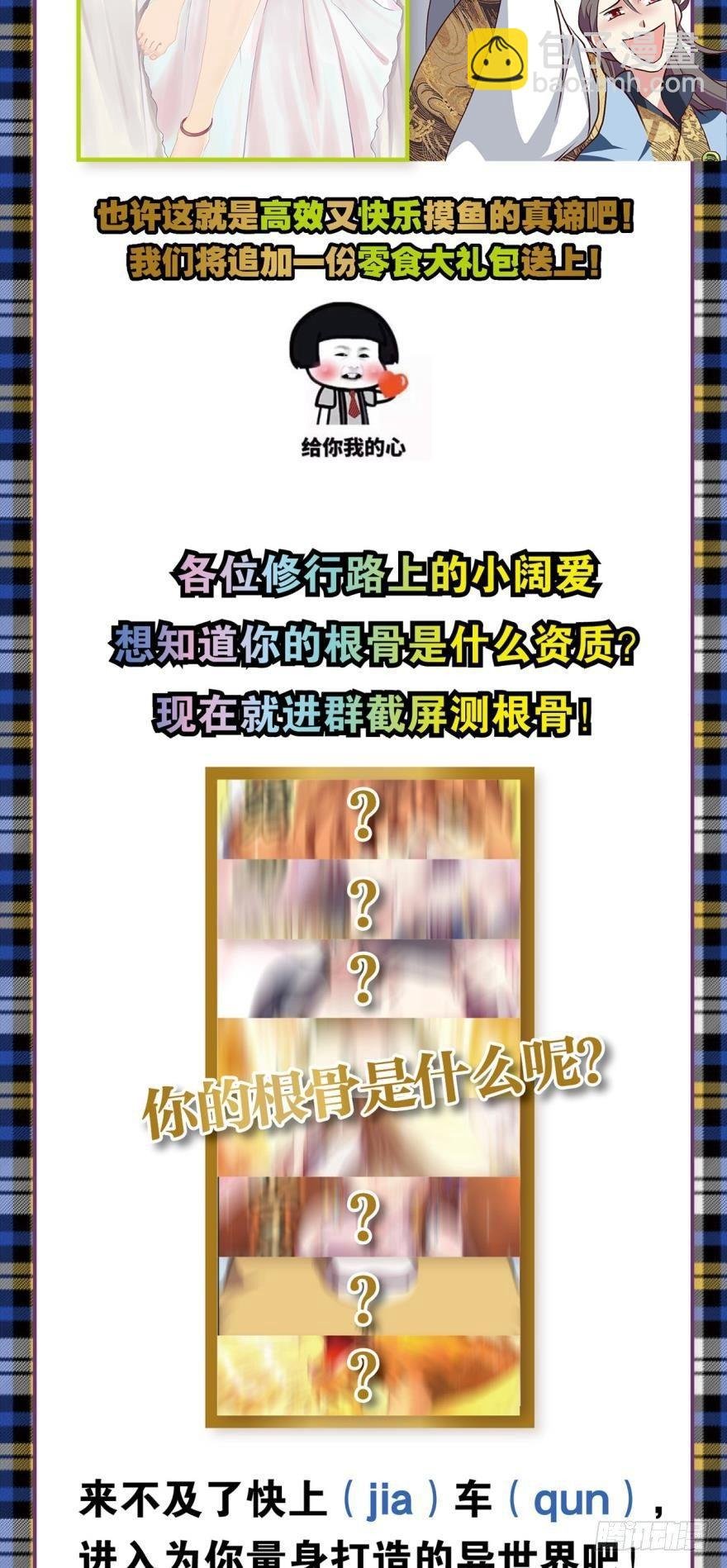 天赋英才