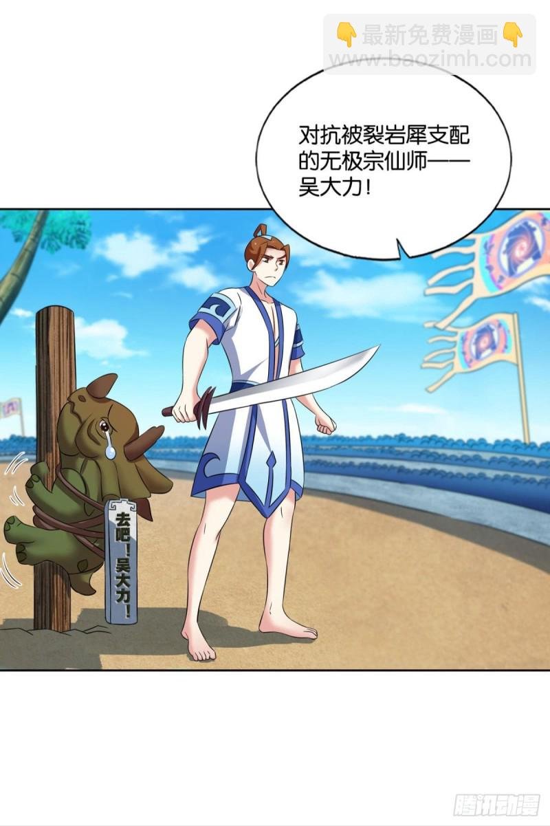 斗仙大赛！