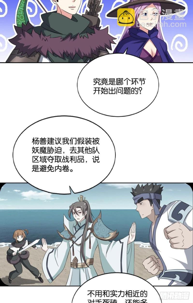 斗仙大赛！