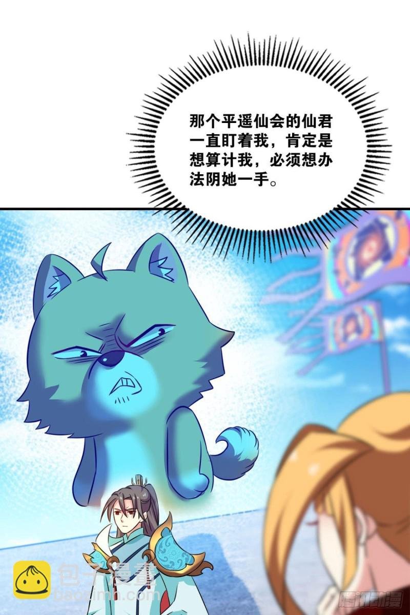 斗仙大赛！