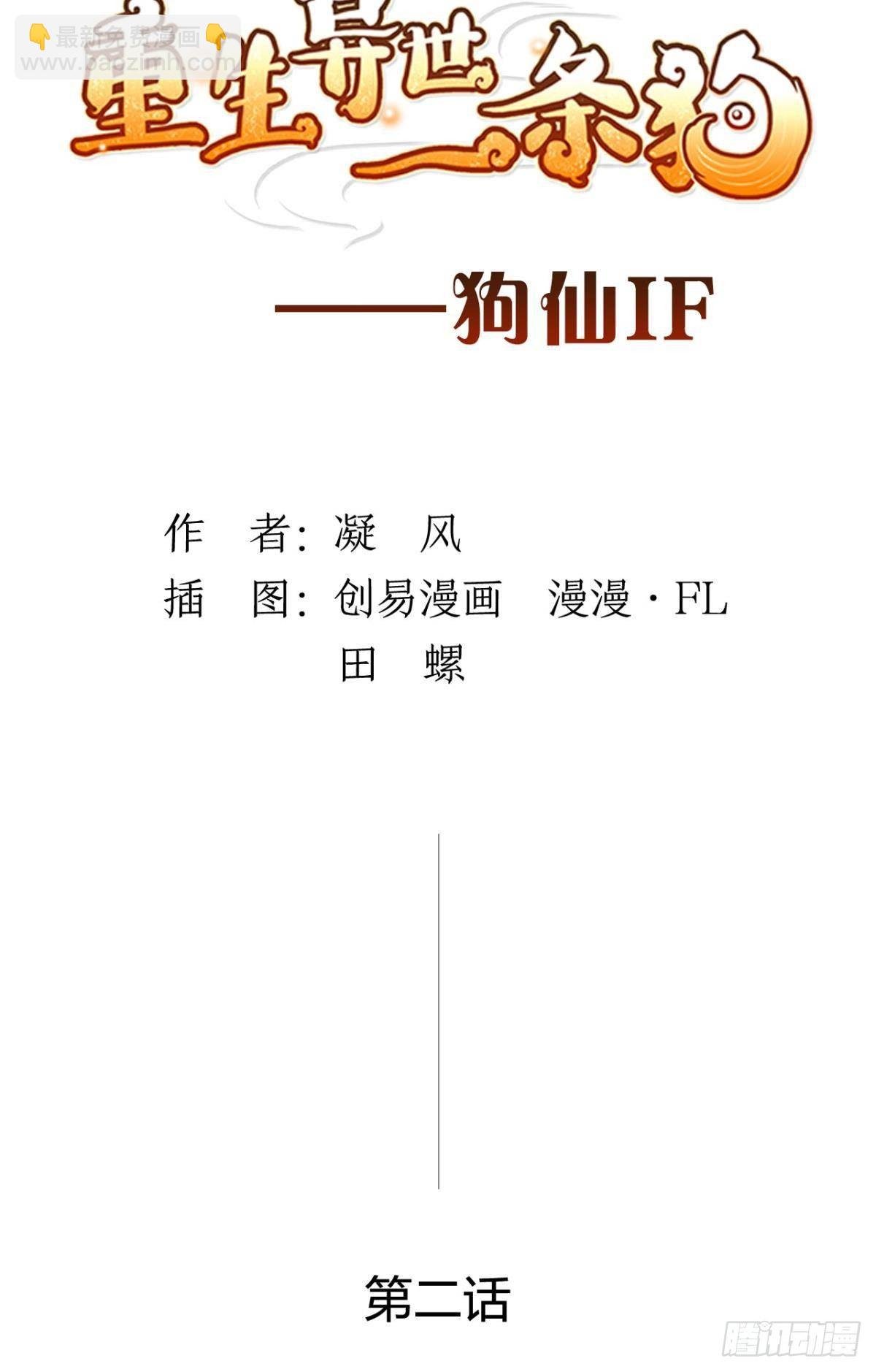 番外二