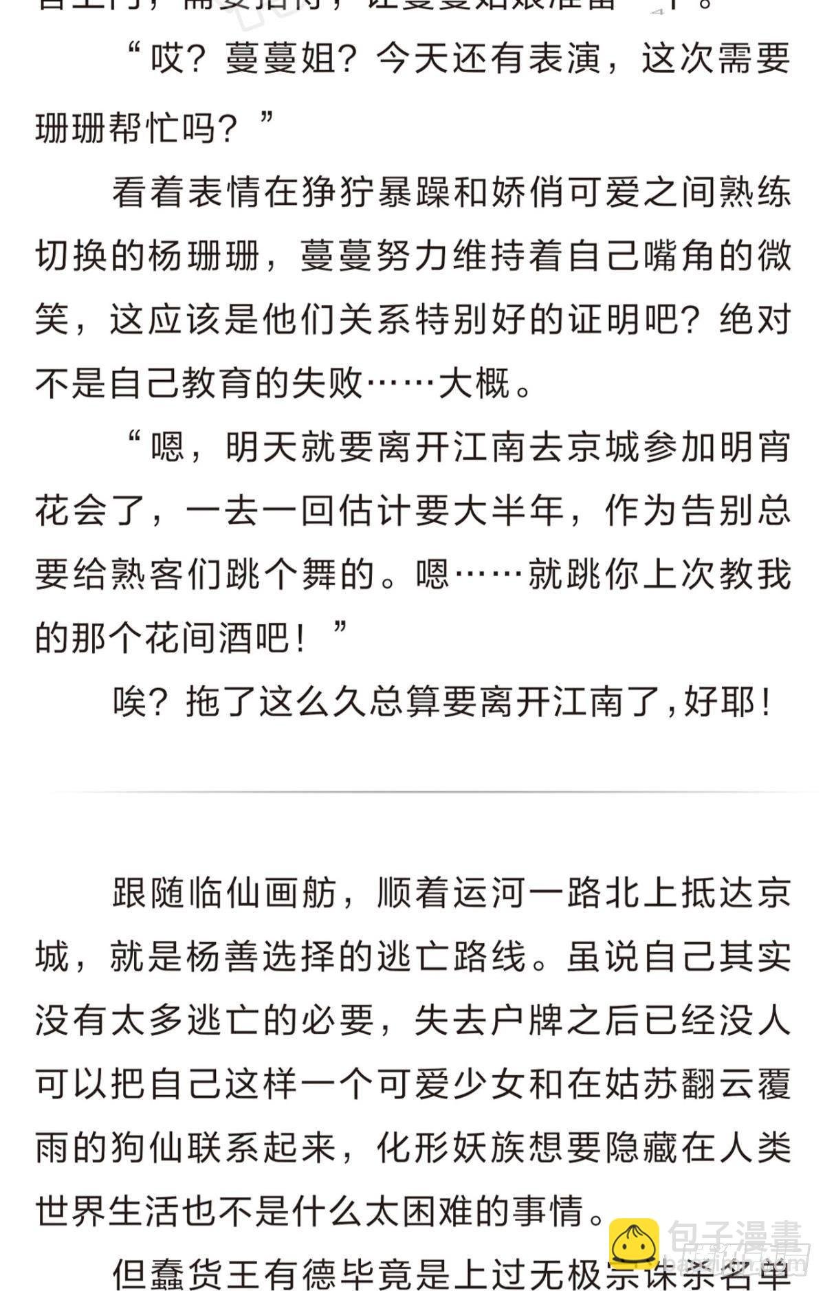 番外二