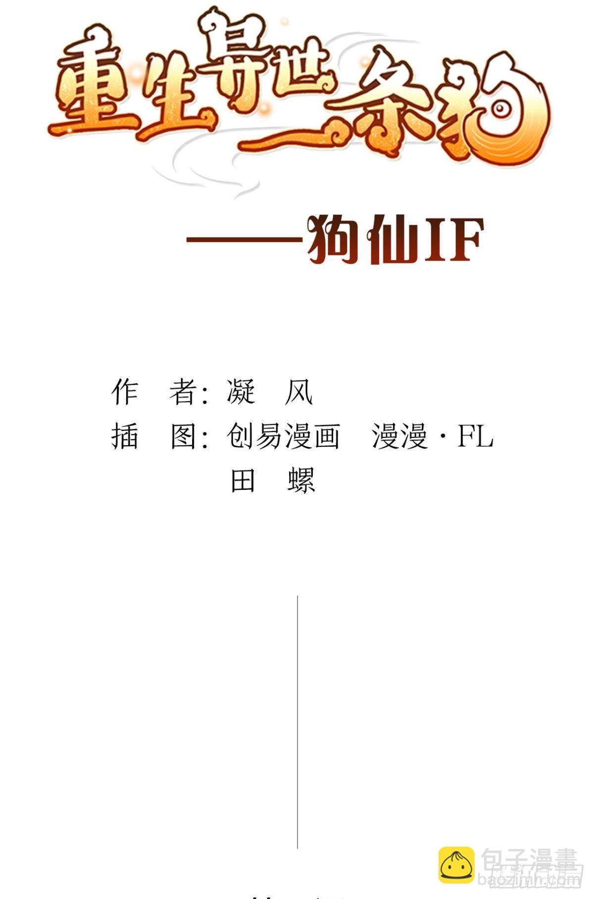 番外三