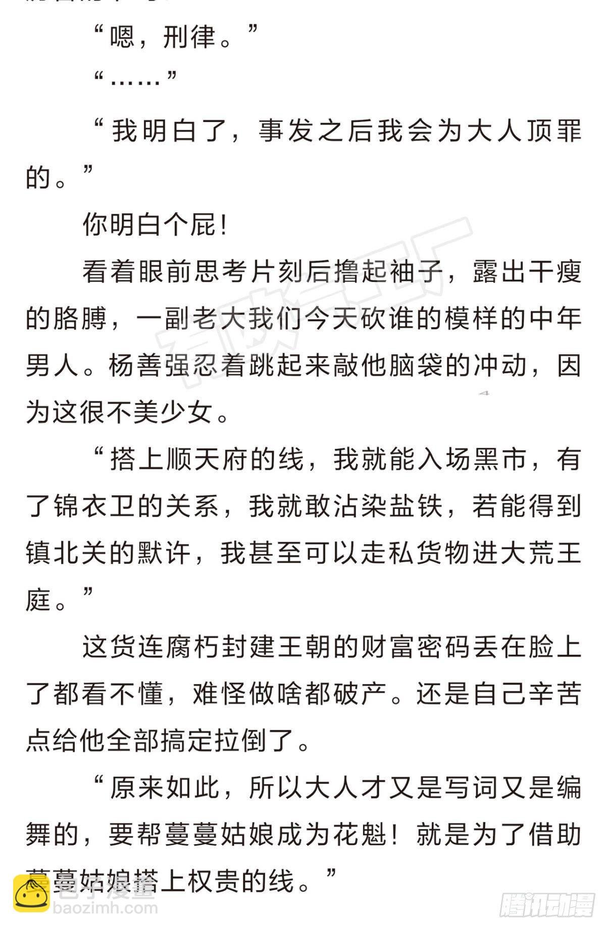 番外三