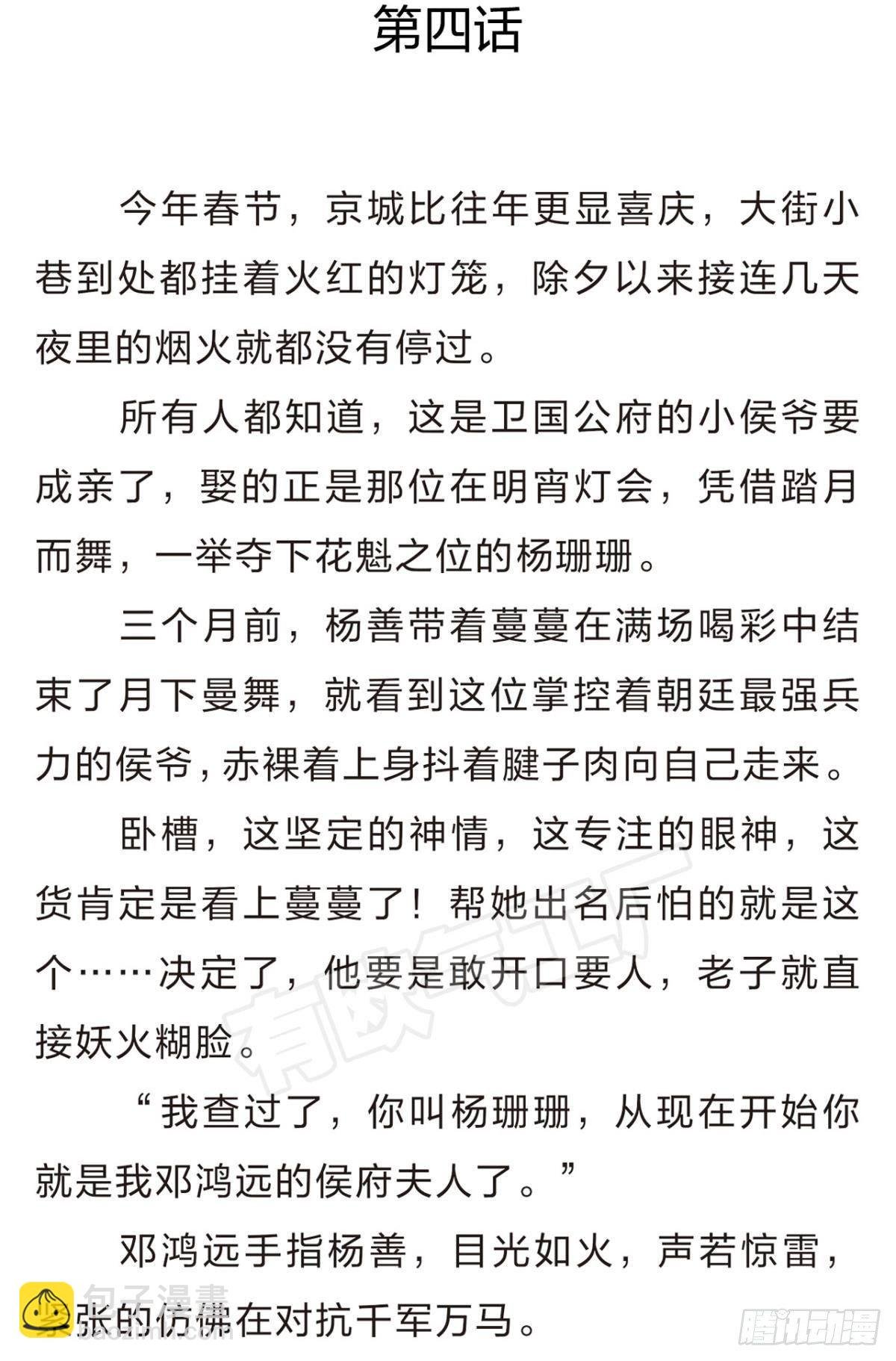 番外四