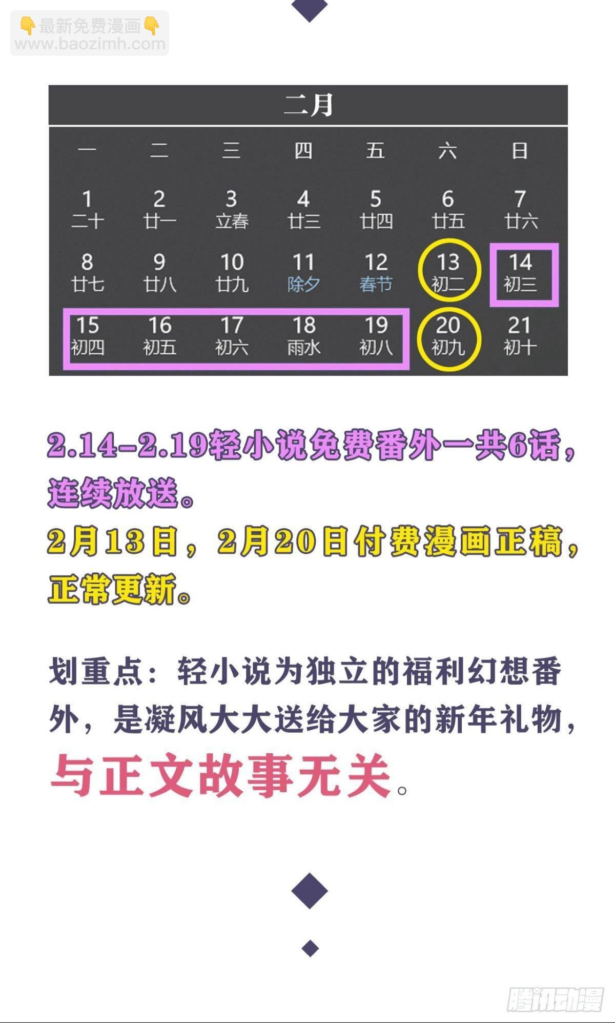 番外四