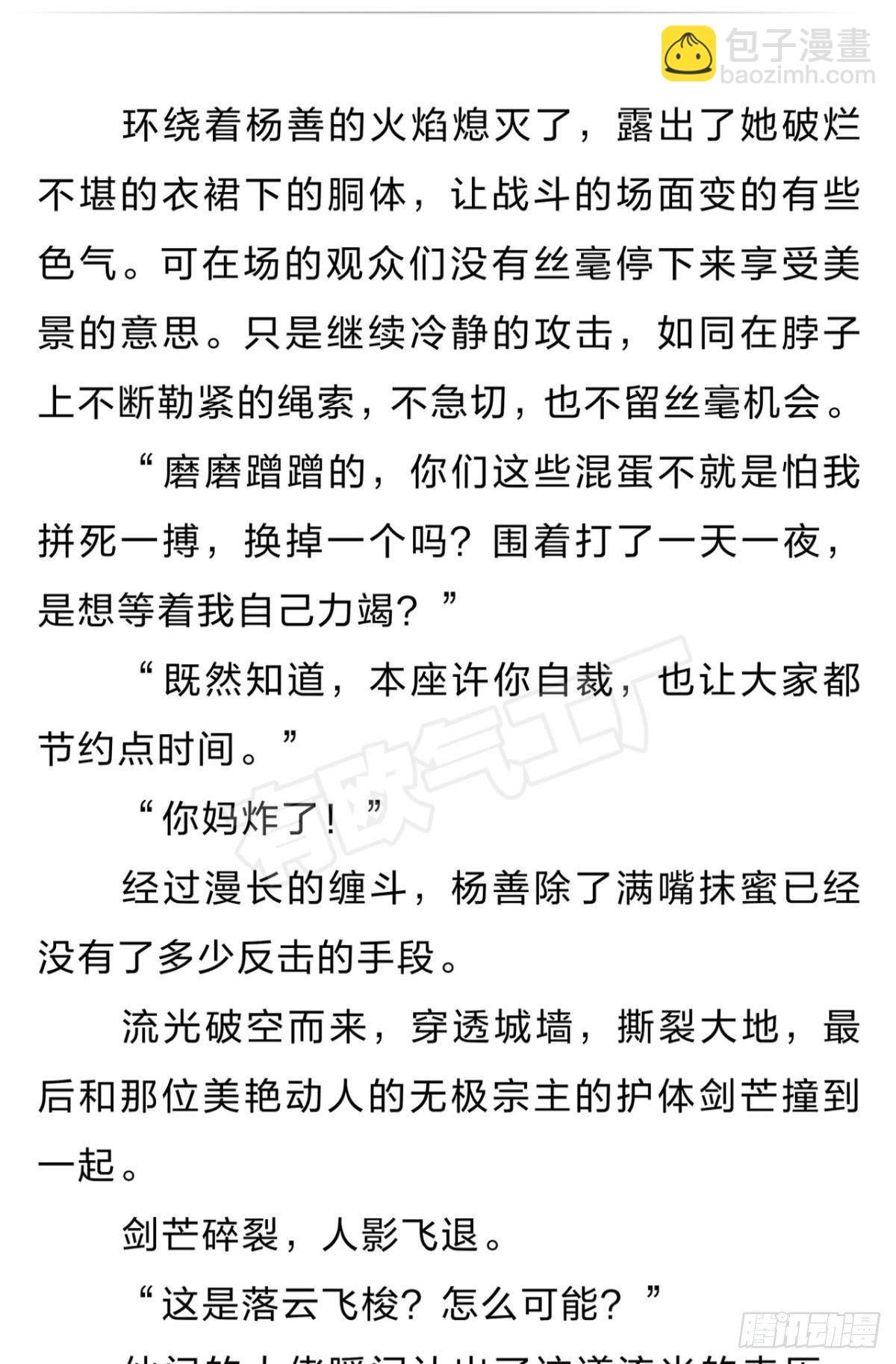 番外六