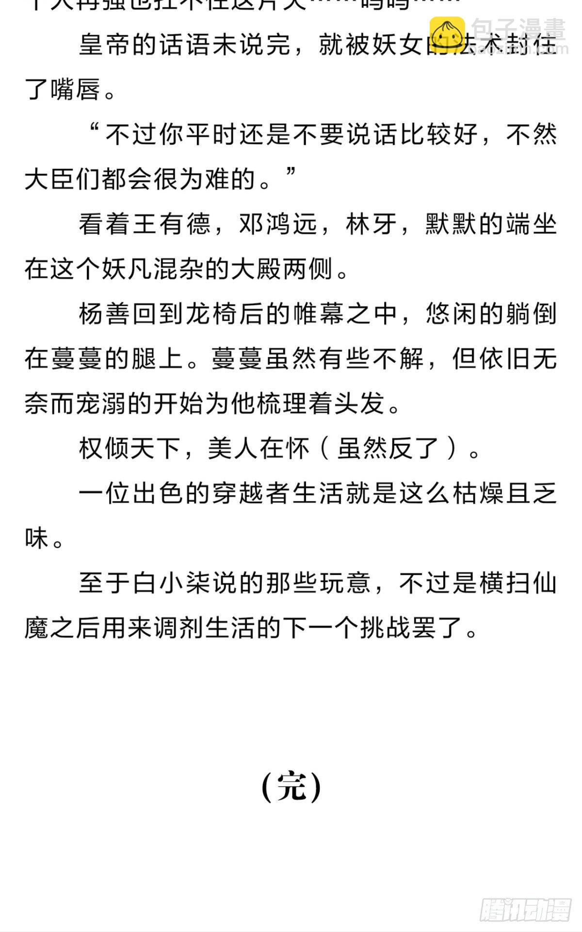 番外六