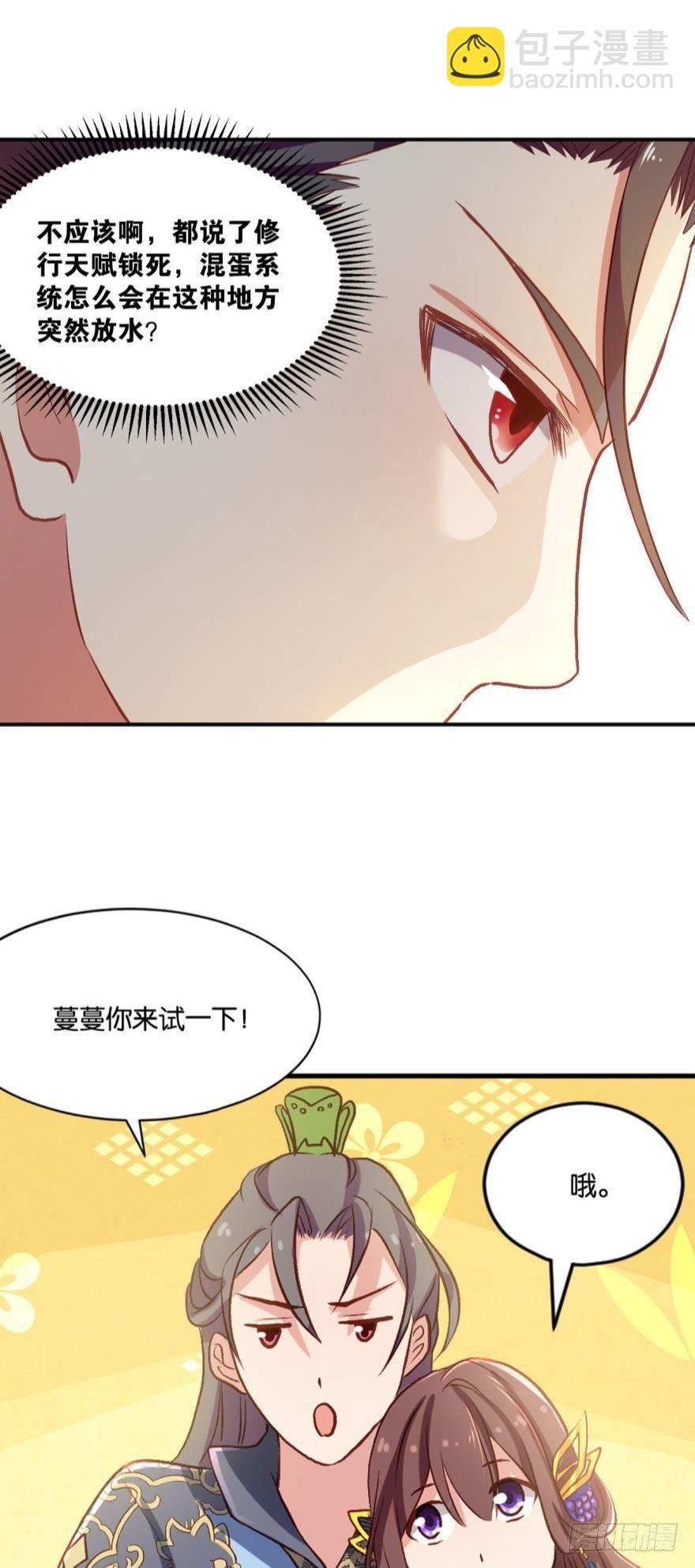 混蛋系统，你锁死最没用了！