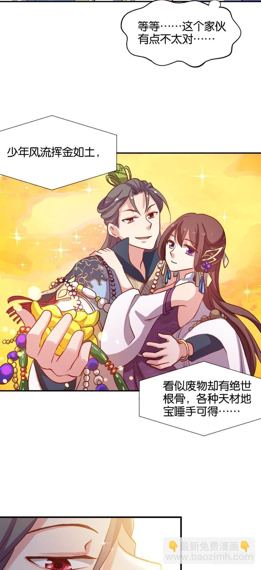 混蛋系统，你锁死最没用了！