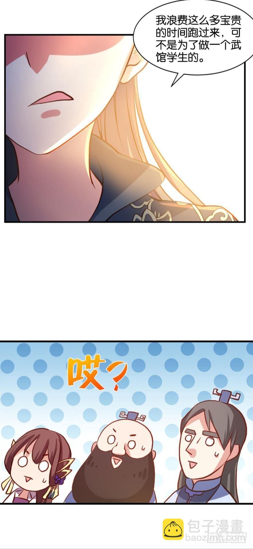 混蛋系统，你锁死最没用了！