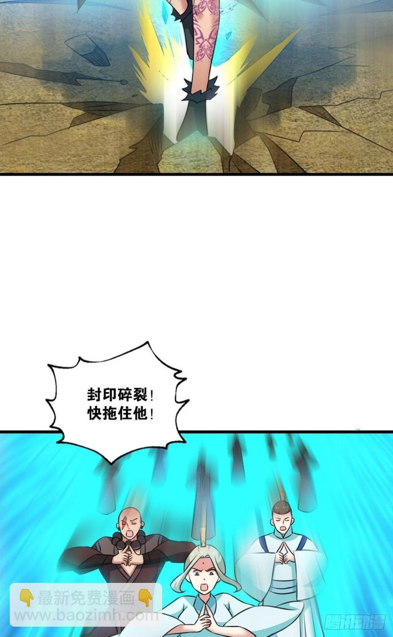 破封