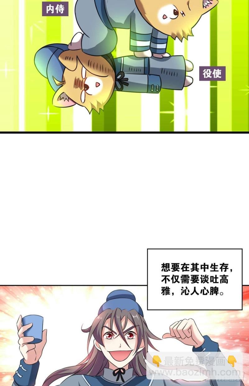 专业对口，平步青云