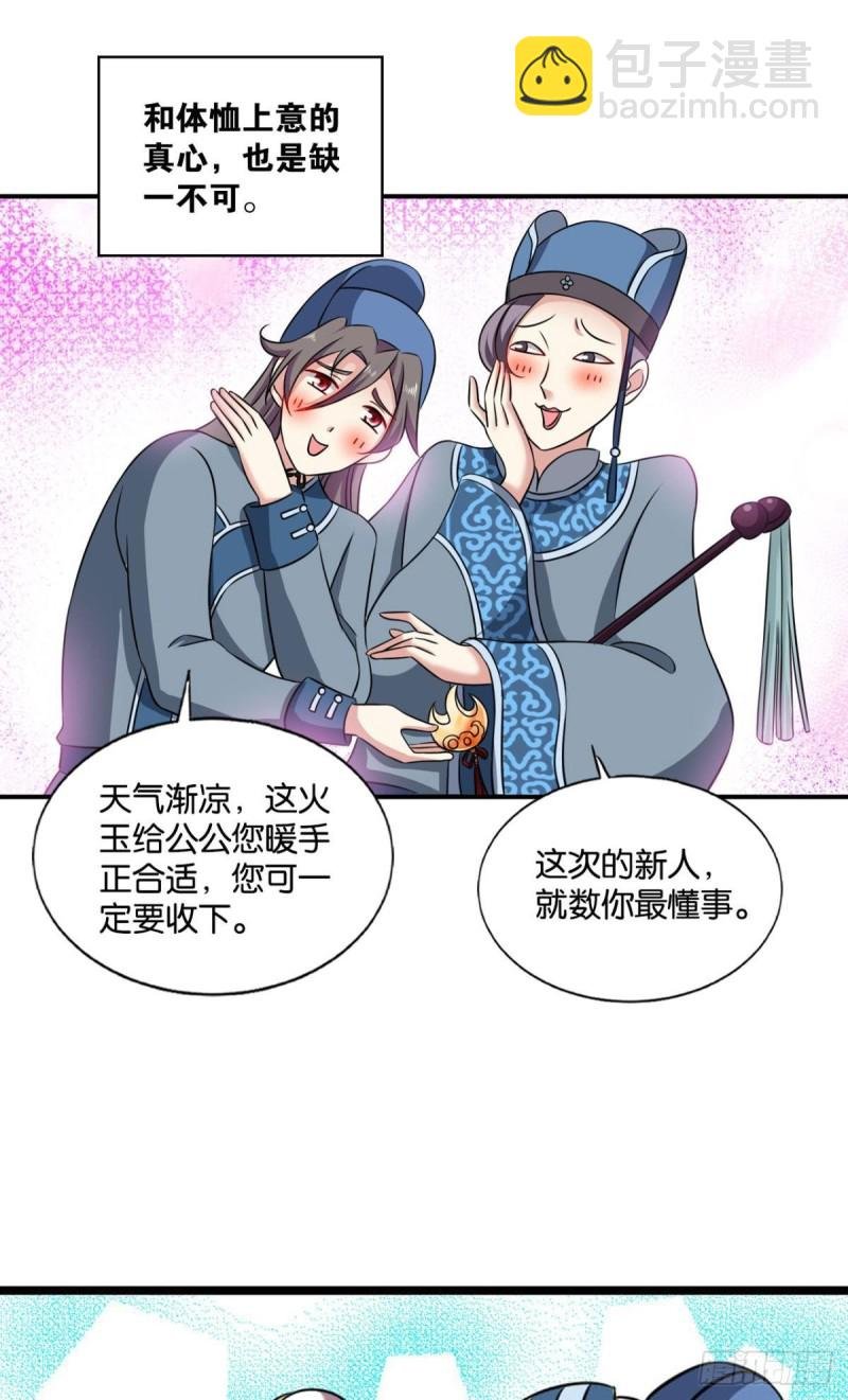 专业对口，平步青云