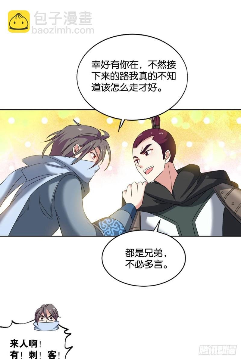 兄弟齐心