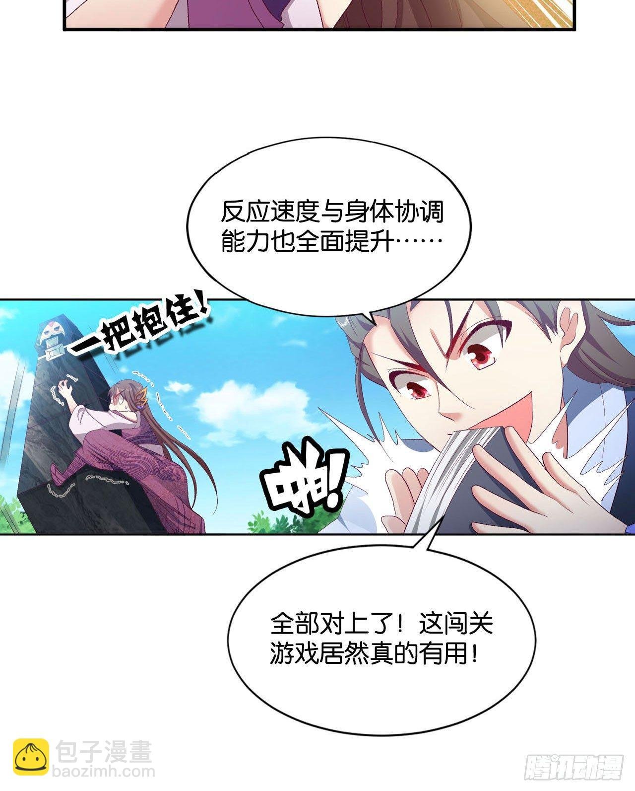 整装待发