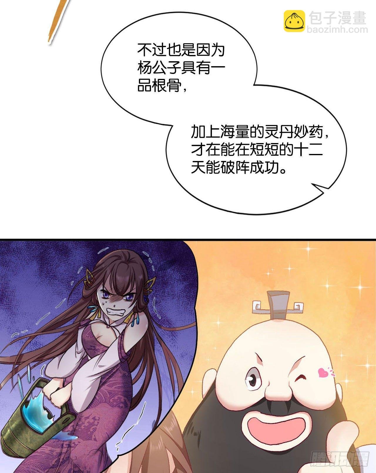 整装待发