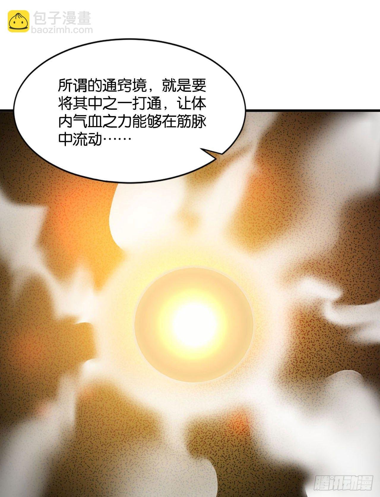 整装待发