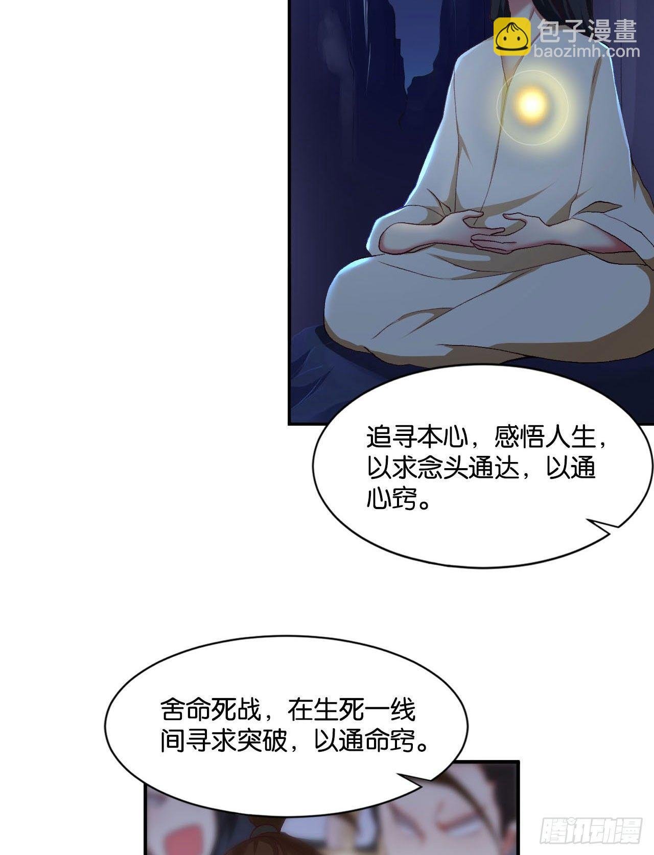 整装待发