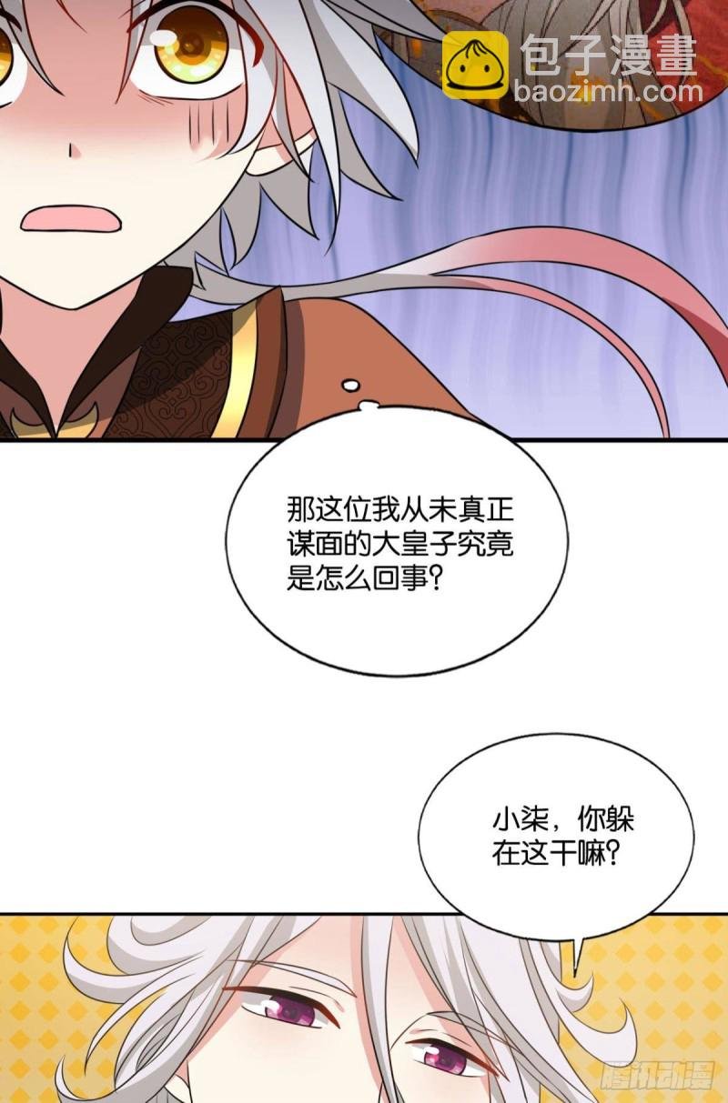 只有我不在的皇宫