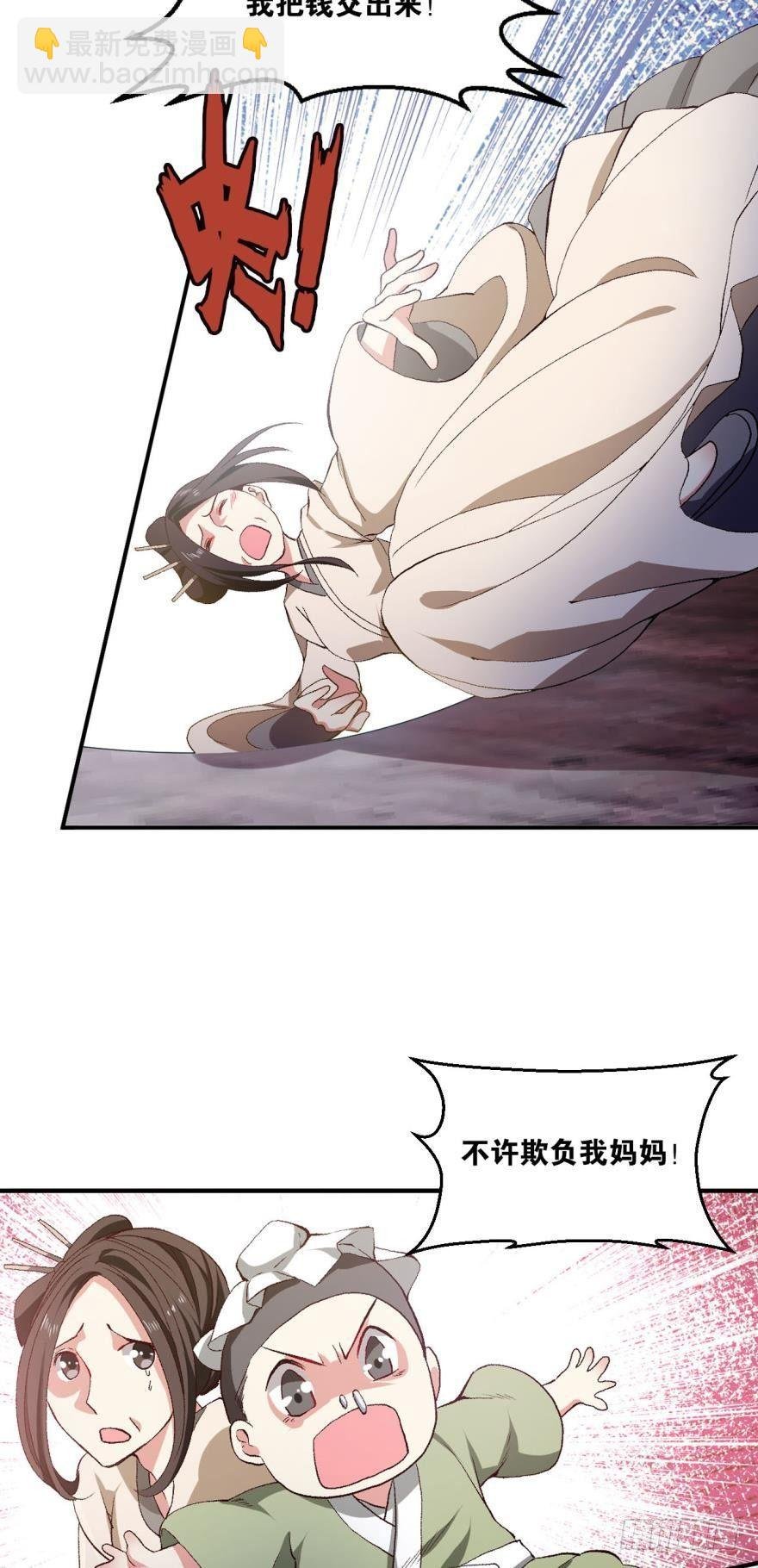 杨善的江湖