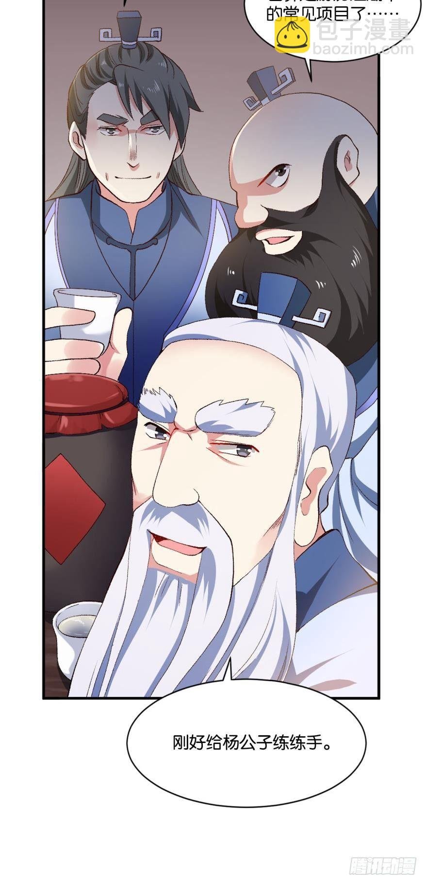 杨善的江湖