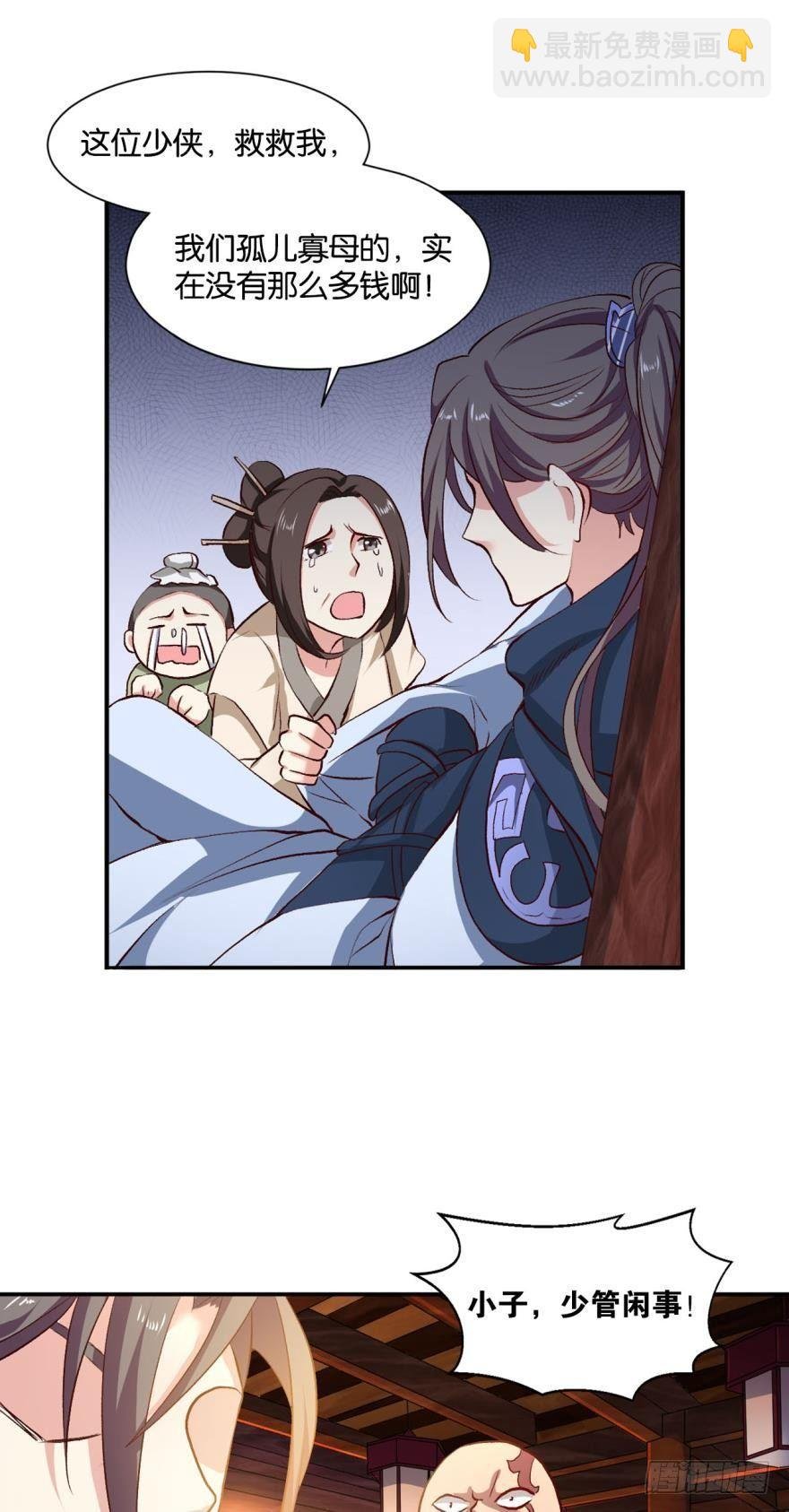 杨善的江湖