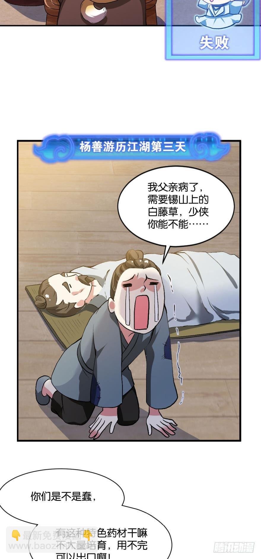 杨善的江湖