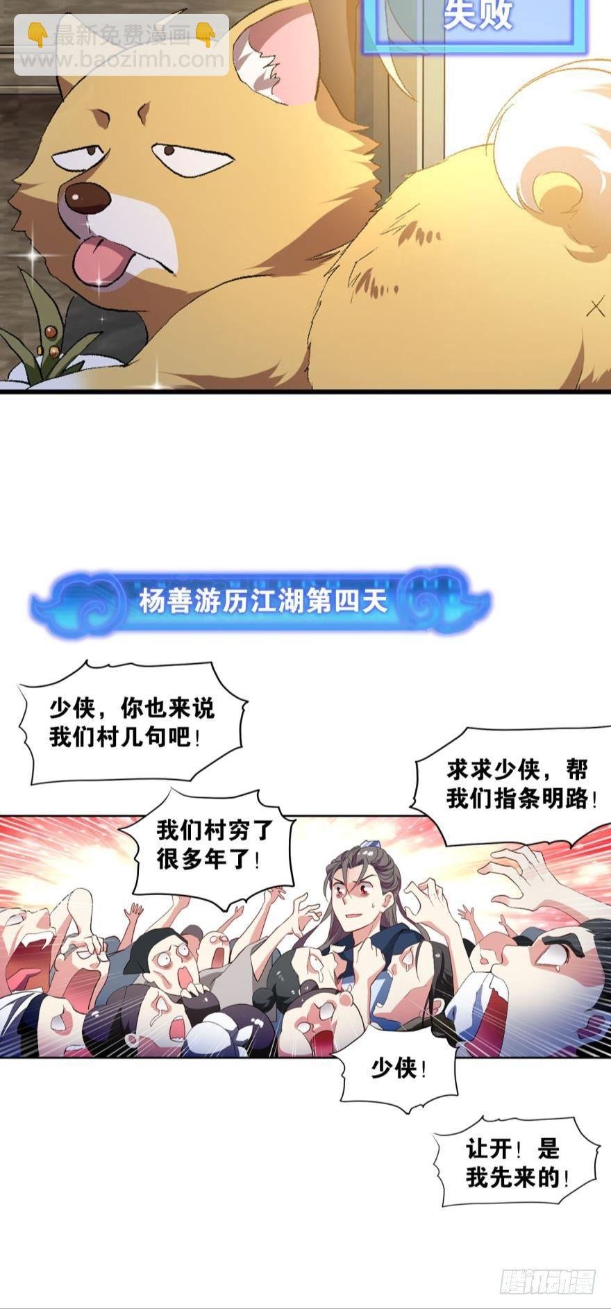 杨善的江湖