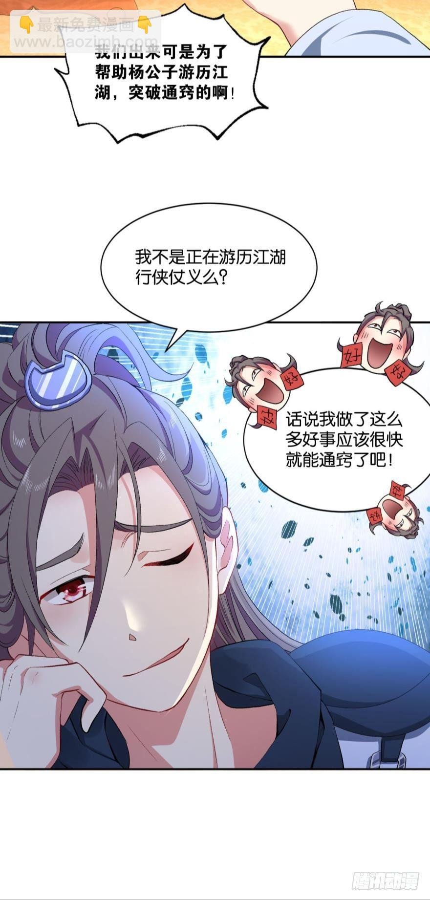 杨善的江湖