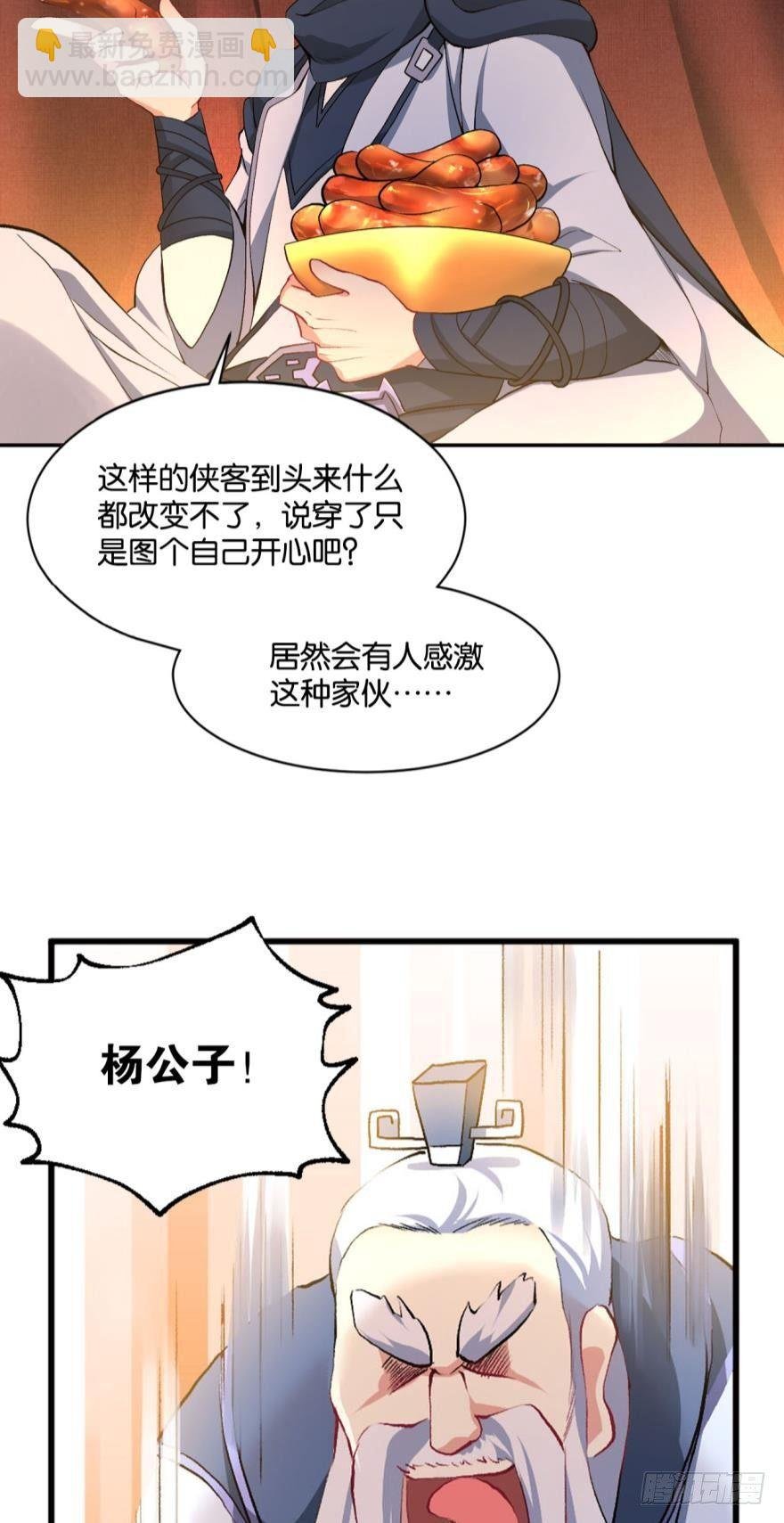 杨善的江湖