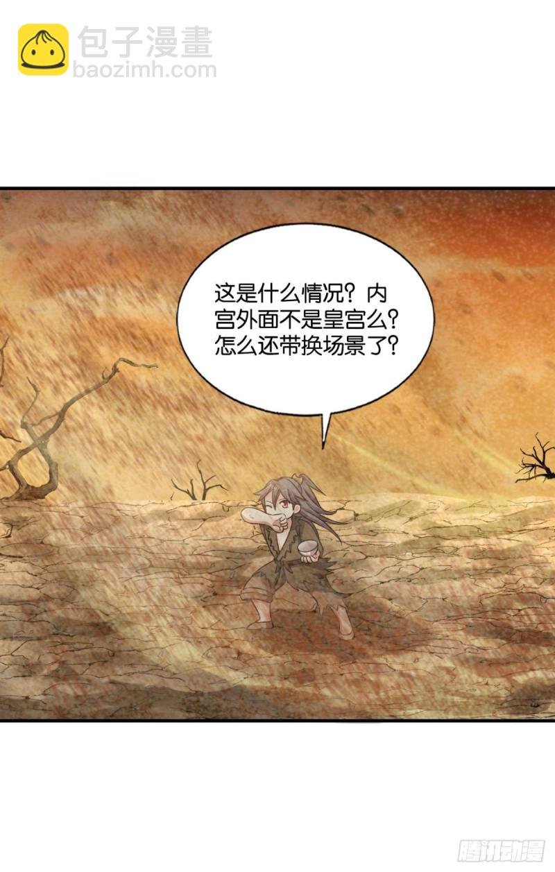 天灾